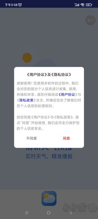 清新天气预报最新版