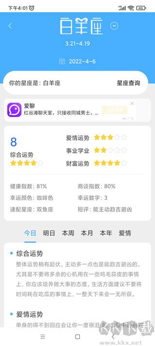 清新天气预报最新版