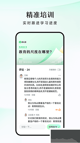 潭水源
