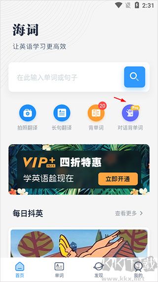 海词词典