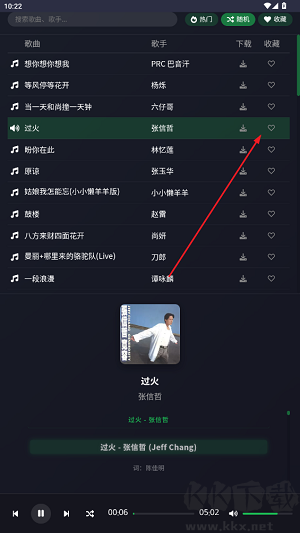 米兔音乐app免费版