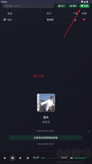 米兔音乐app免费版