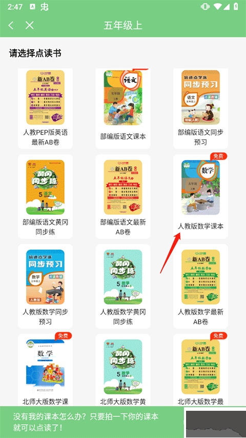 爱点读