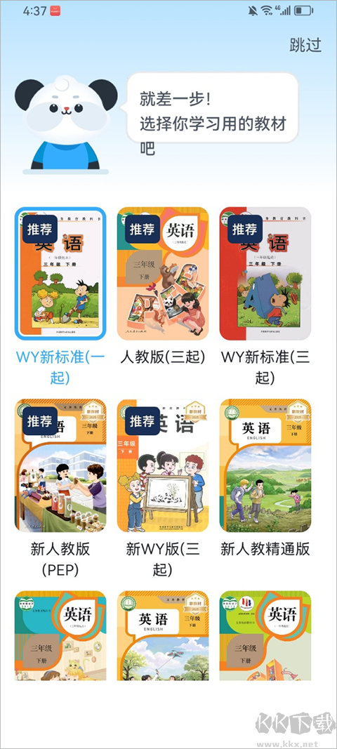 讯飞小状元