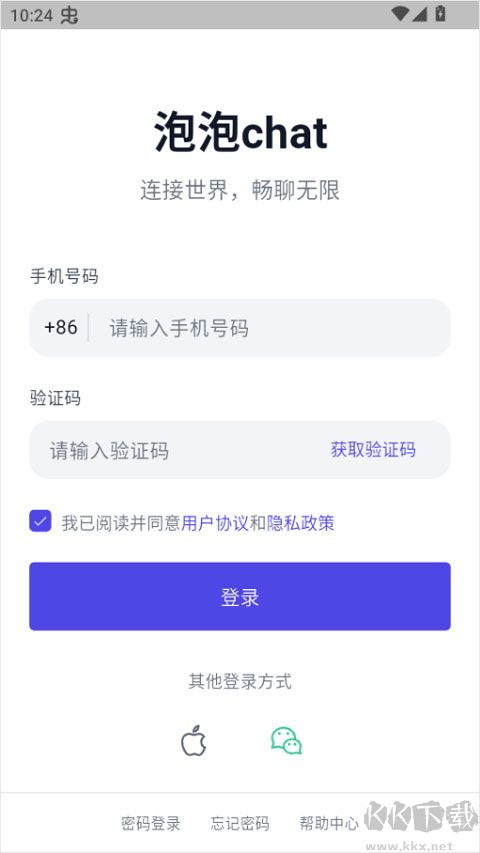 泡泡chat