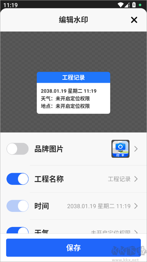 彩豆水印相机app安卓版