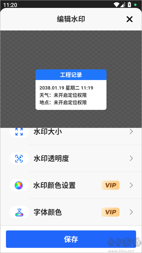 彩豆水印相机app安卓版