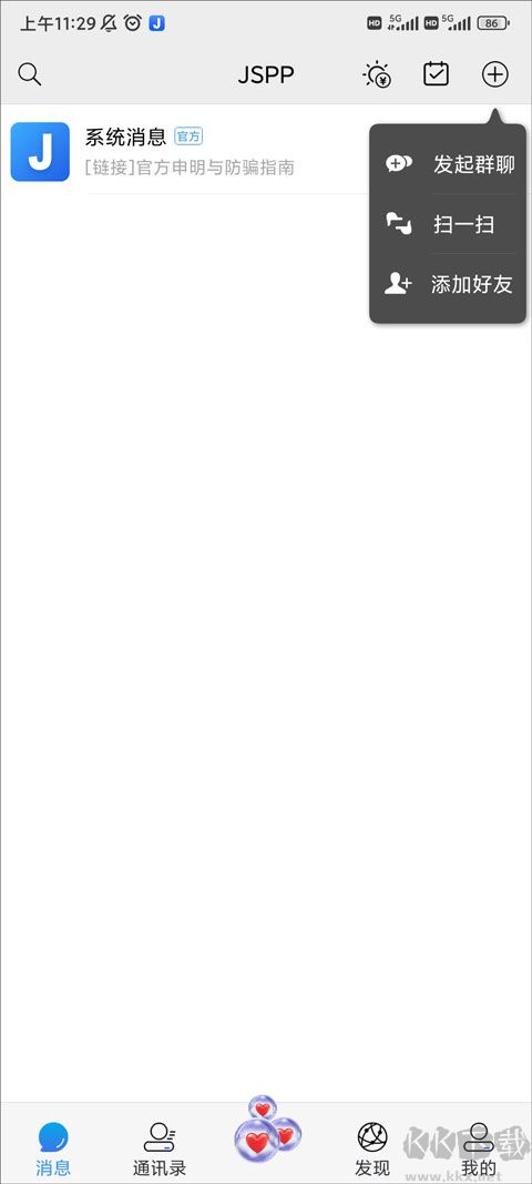 jsppapp官方正版