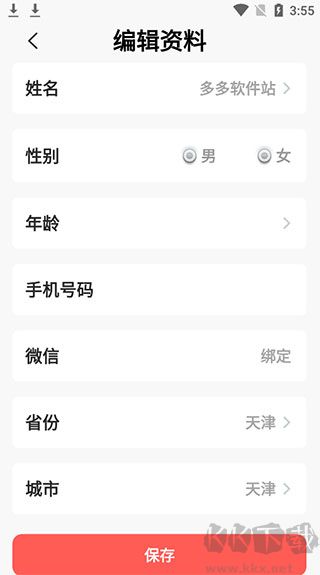 挚听app