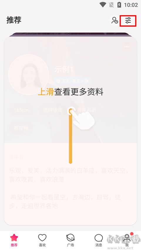 牵手恋爱官方版