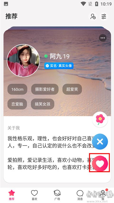 牵手恋爱官方版