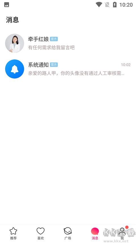 牵手恋爱官方版