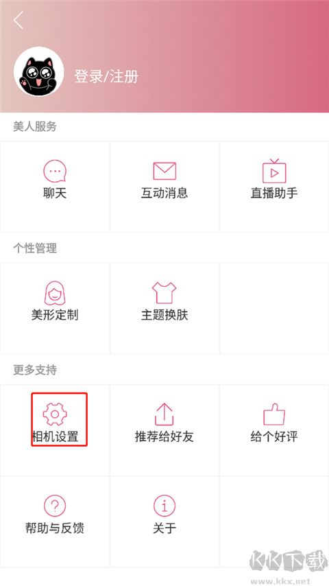 美人相机app免费版