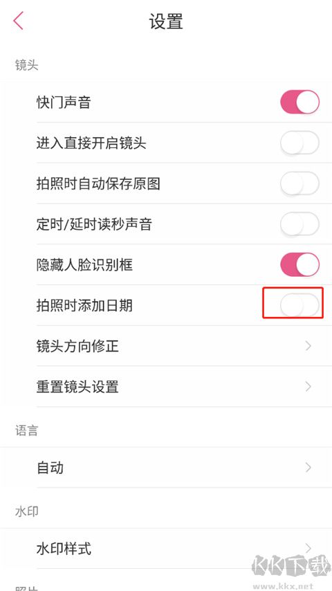 美人相机app免费版