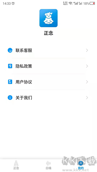 正念app