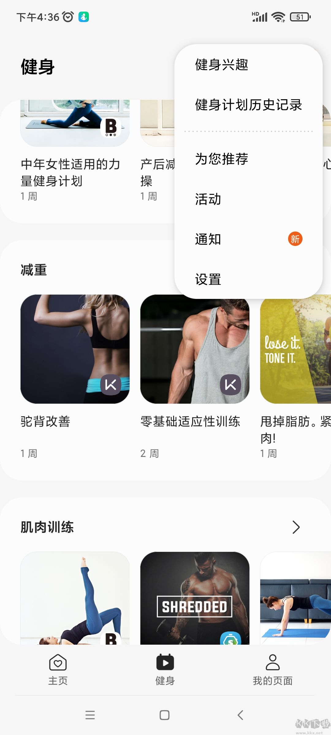 三星健康监测器