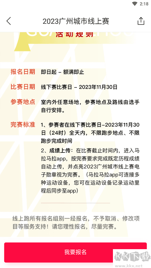 马拉马拉