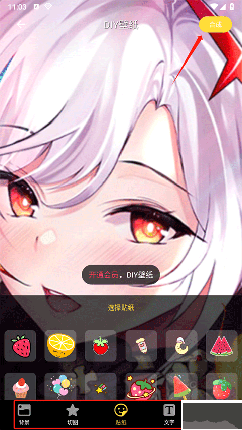 羞兔全局壁纸app安卓版