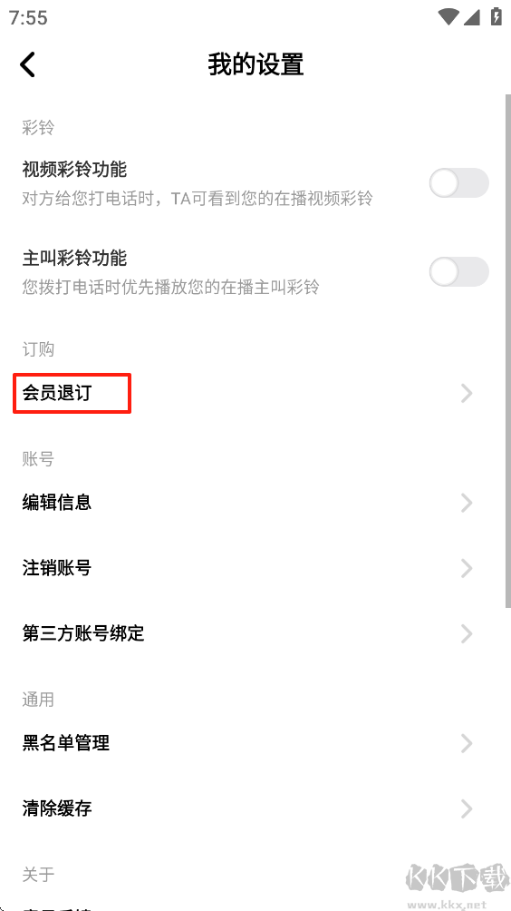 联通视频彩铃app手机版