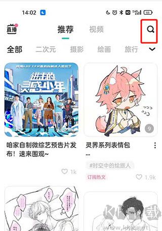 lofterapp最新版