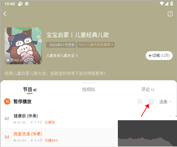 酷狗听书app最新版