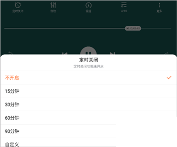 酷狗听书app最新版
