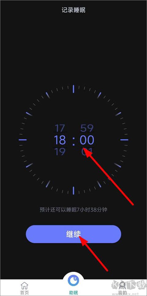 睡眠记录安卓版