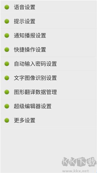 点明安卓