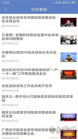 广西扶贫