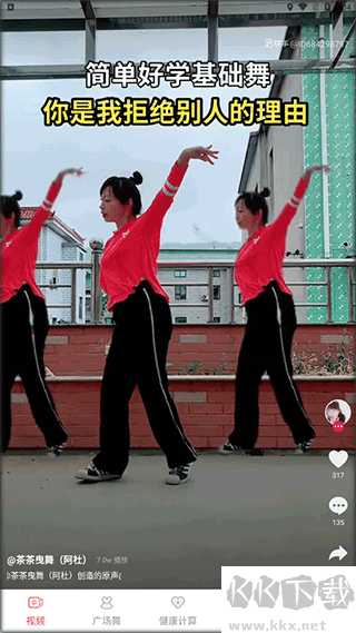 糖果广场舞app免费版