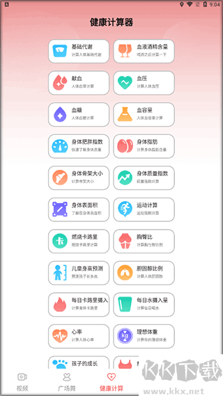 糖果广场舞app免费版