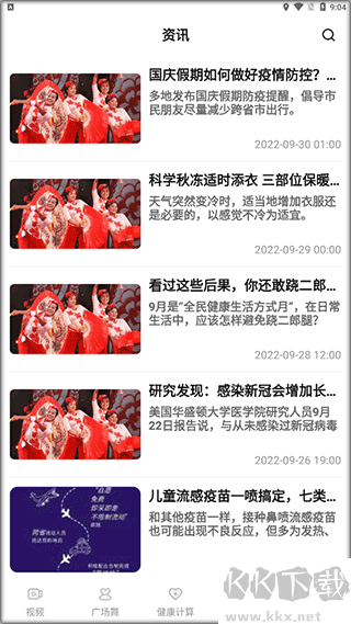 糖果广场舞app免费版
