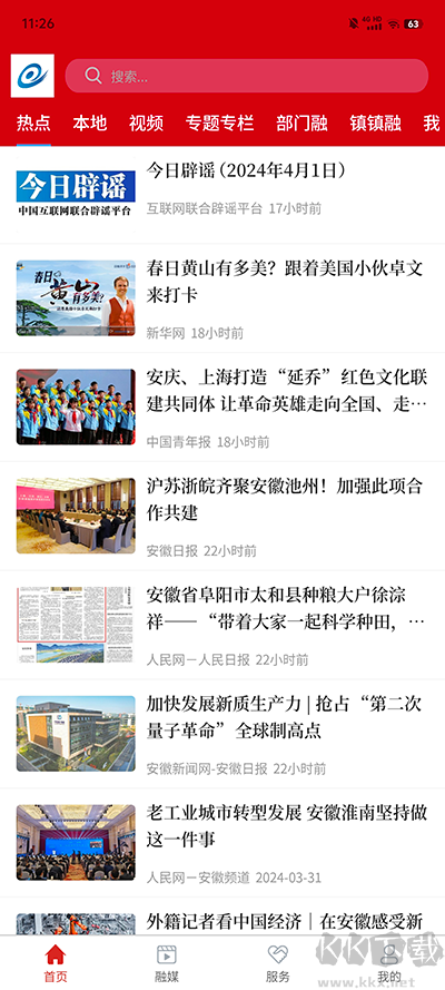融媒涡阳app安卓版