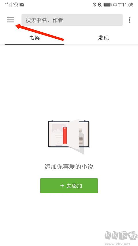 轻阅app官方版