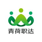 青荷职达