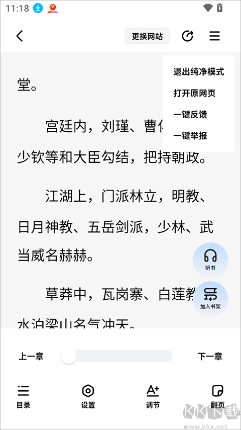 阅坊小说app正版