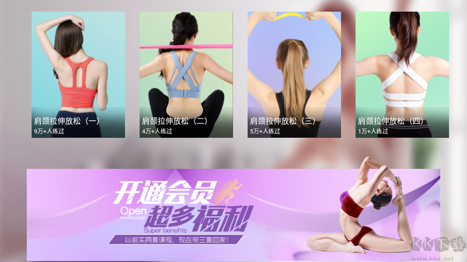 快快智能健身