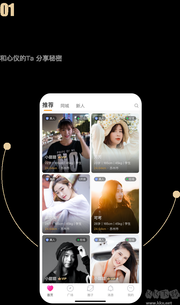 小圈app官方版
