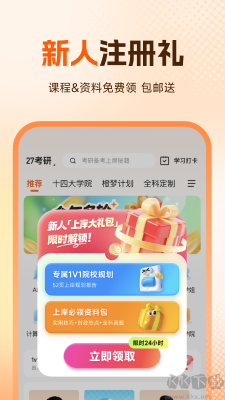 橙啦app最新版