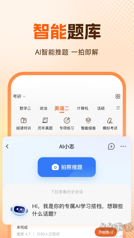 橙啦app最新版