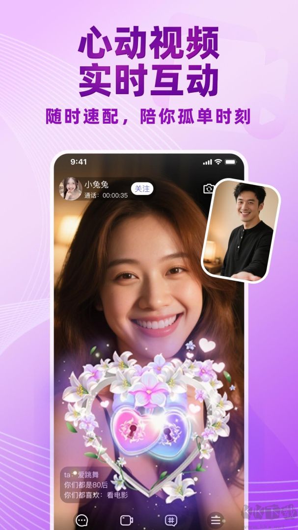 觅伊app最新版