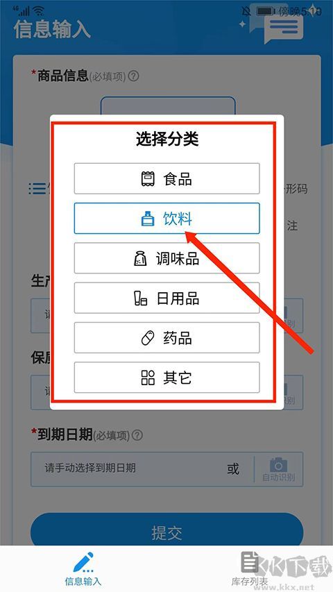 快录保质期