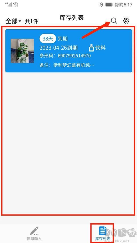 快录保质期