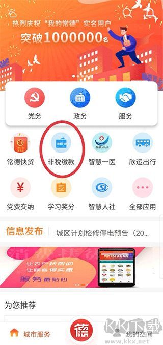 我的常德