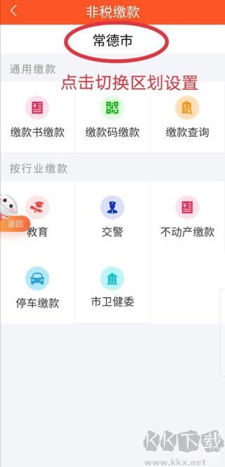 我的常德