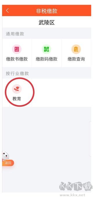 我的常德