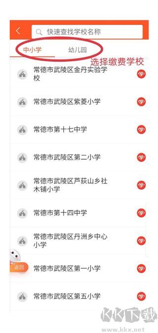 我的常德