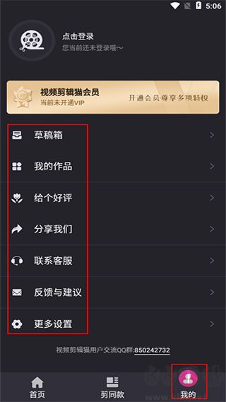 视频剪辑精灵app免费版