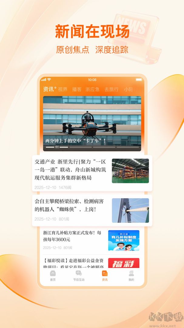 北高峰app官方版