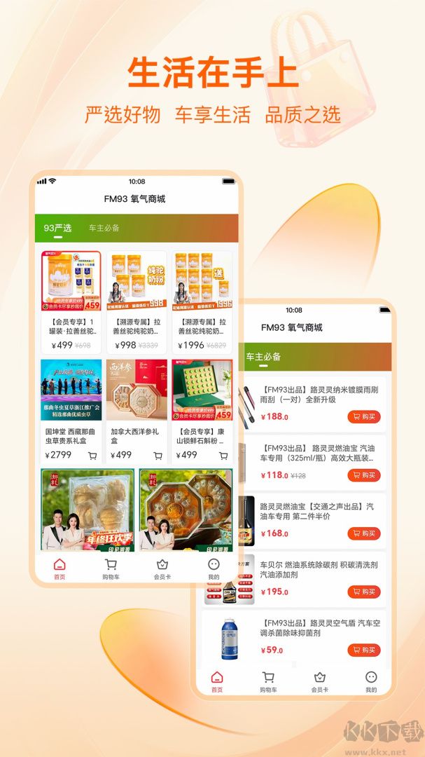 北高峰app官方版